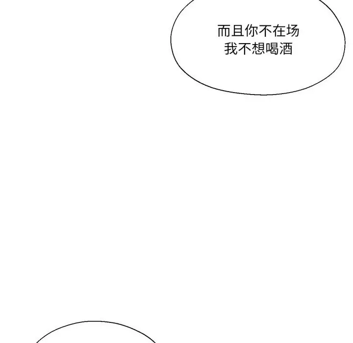 漫画《我的傻瓜男友》第27话第13张图