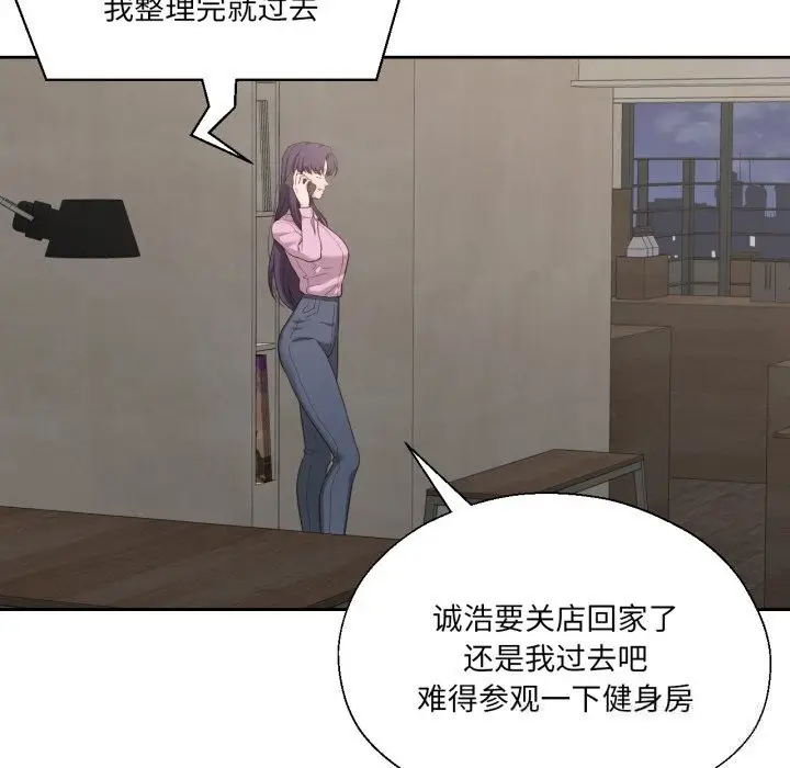漫画《我的傻瓜男友》第27话第16张图
