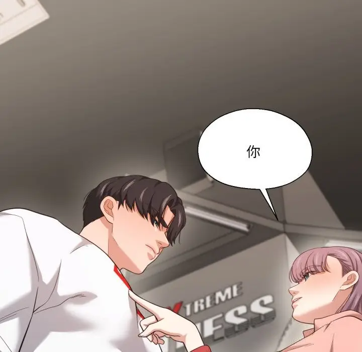 漫画《我的傻瓜男友》第27话第38张图