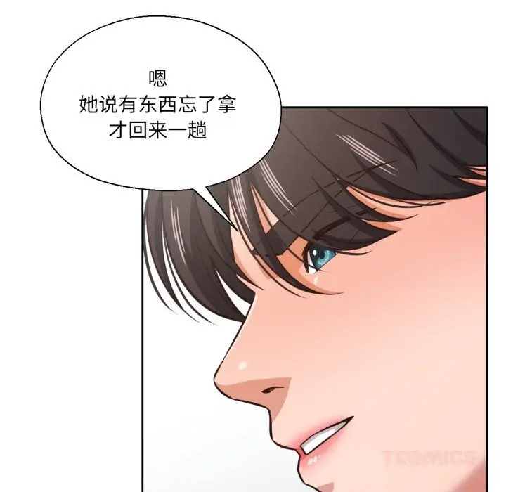 漫画《我的傻瓜男友》第27话第87张图