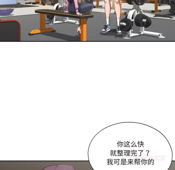 漫画《我的傻瓜男友》第27话第93张图