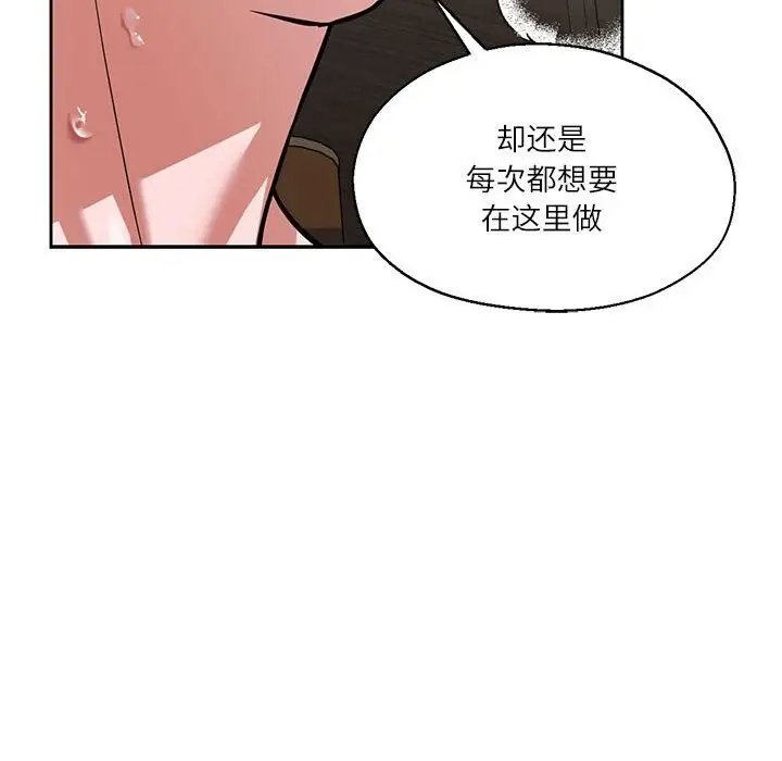 漫画《我的傻瓜男友》第29话第100张图