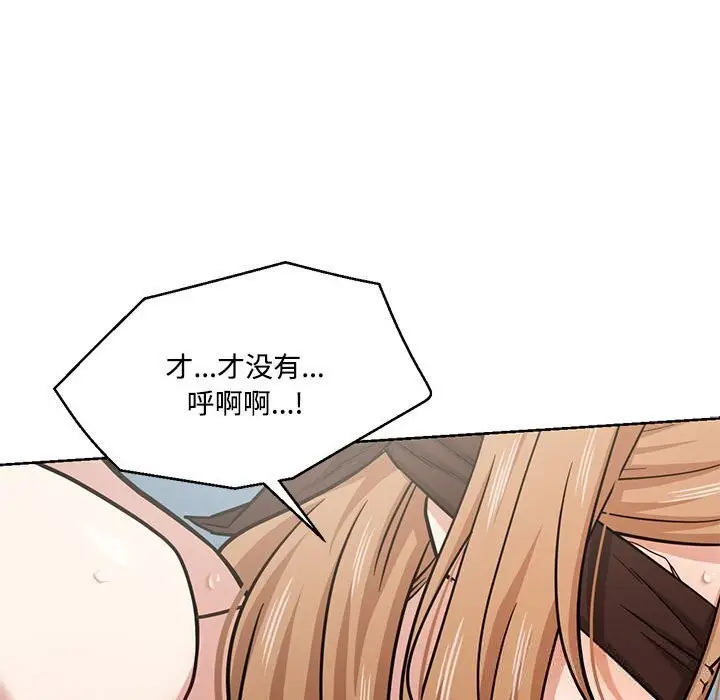 漫画《我的傻瓜男友》第29话第101张图