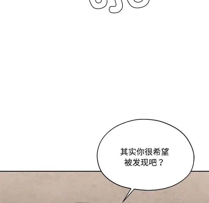 漫画《我的傻瓜男友》第29话第104张图