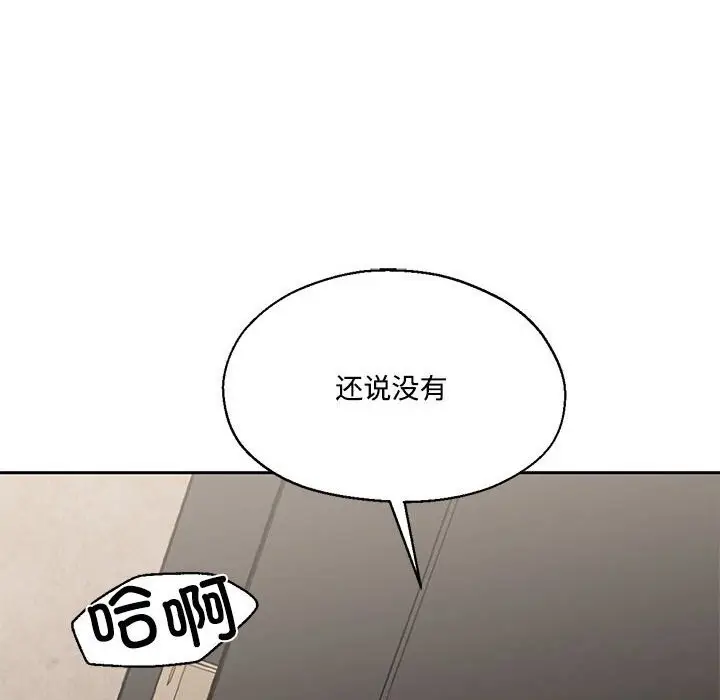 漫画《我的傻瓜男友》第29话第107张图