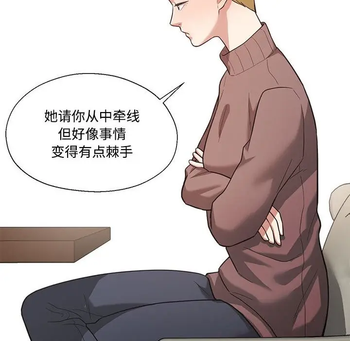 漫画《我的傻瓜男友》第29话第11张图