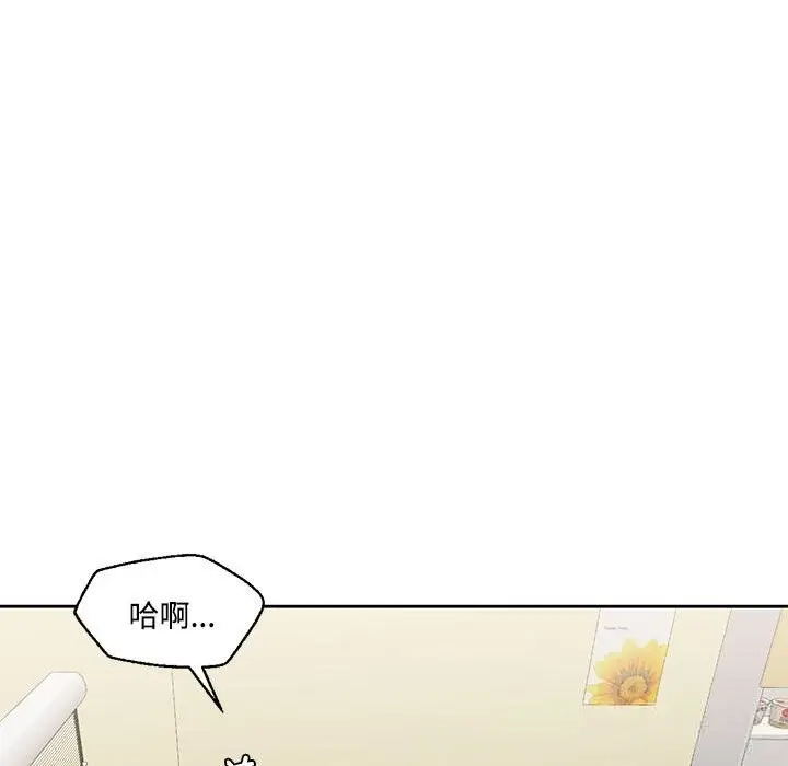 漫画《我的傻瓜男友》第29话第120张图