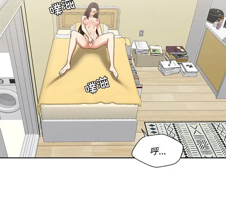 漫画《我的傻瓜男友》第29话第121张图