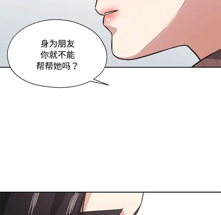 漫画《我的傻瓜男友》第29话第13张图