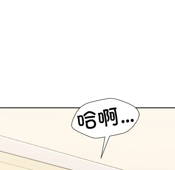 漫画《我的傻瓜男友》第29话第132张图