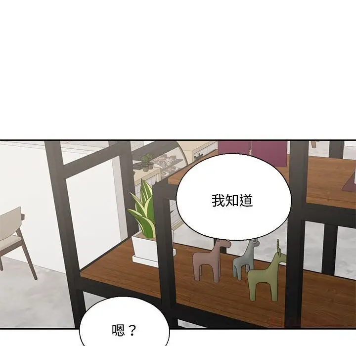 漫画《我的傻瓜男友》第29话第15张图