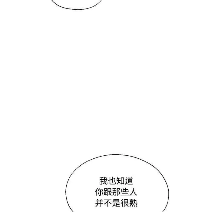 漫画《我的傻瓜男友》第29话第16张图