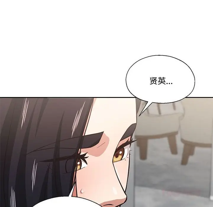 漫画《我的傻瓜男友》第29话第21张图