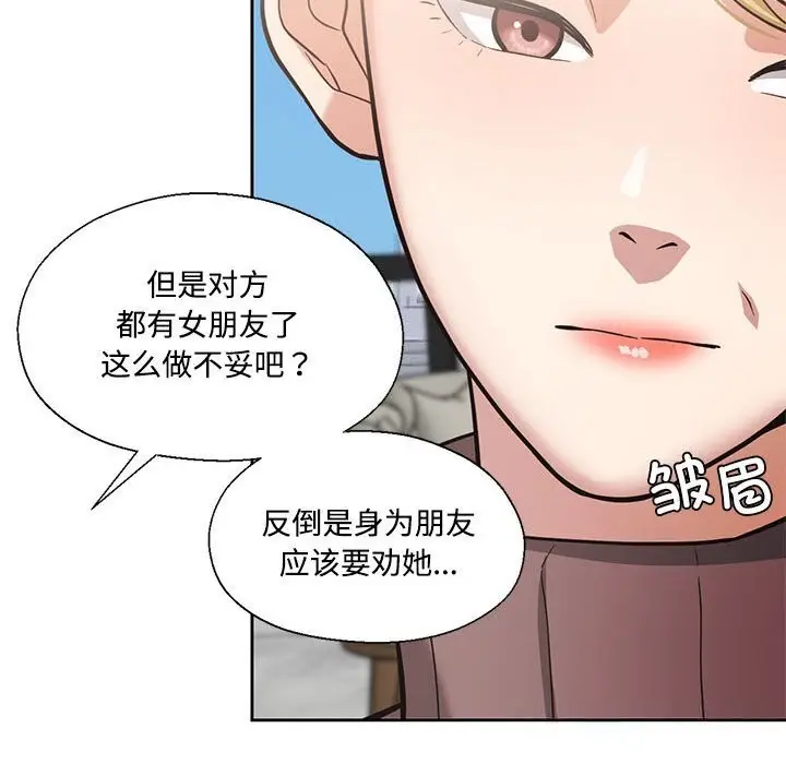 漫画《我的傻瓜男友》第29话第23张图