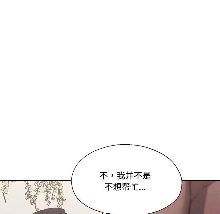 漫画《我的傻瓜男友》第29话第30张图