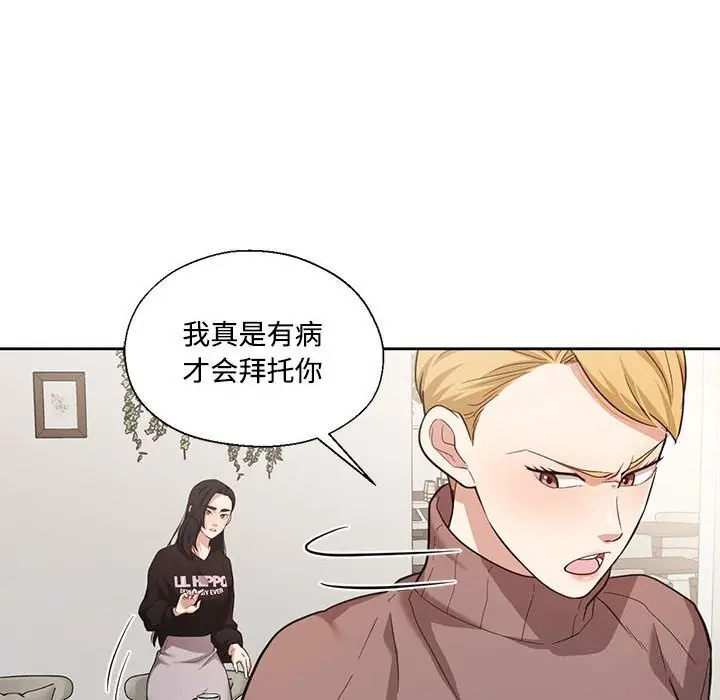 漫画《我的傻瓜男友》第29话第32张图