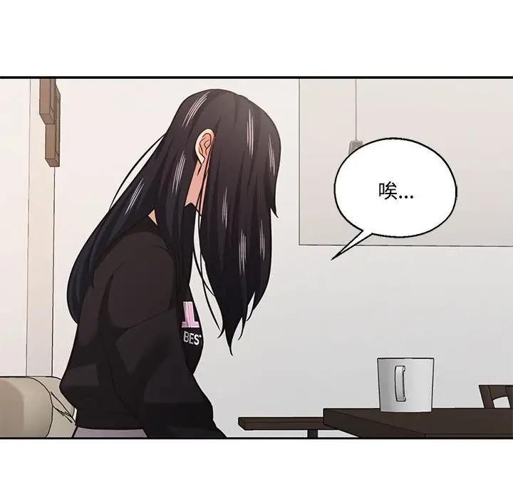 漫画《我的傻瓜男友》第29话第37张图