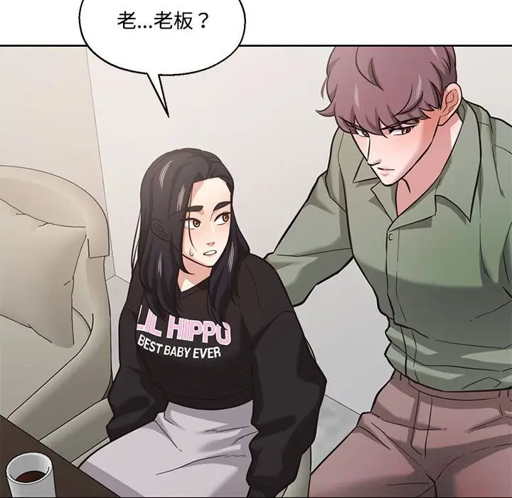漫画《我的傻瓜男友》第29话第41张图
