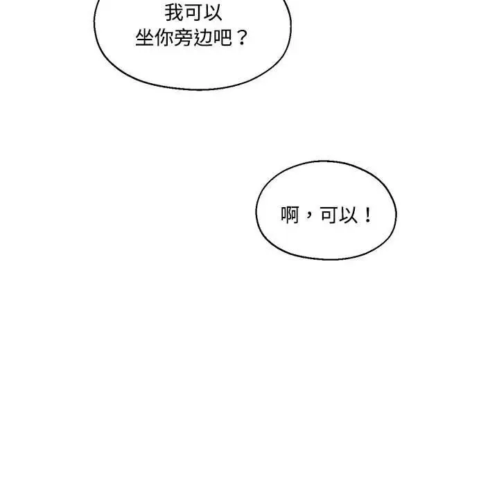 漫画《我的傻瓜男友》第29话第46张图