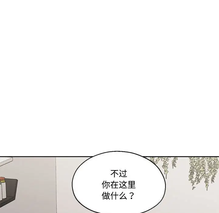 漫画《我的傻瓜男友》第29话第47张图