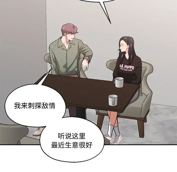 漫画《我的傻瓜男友》第29话第48张图