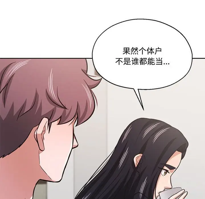 漫画《我的傻瓜男友》第29话第53张图
