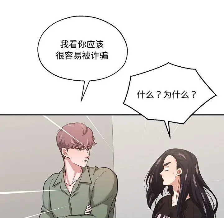 漫画《我的傻瓜男友》第29话第58张图