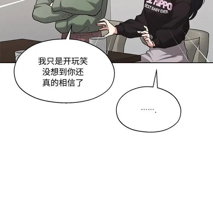 漫画《我的傻瓜男友》第29话第59张图