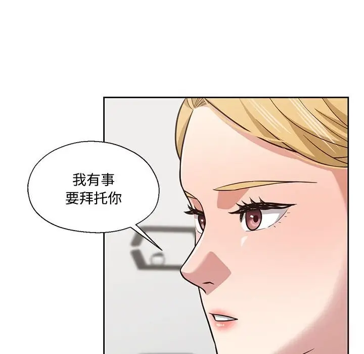 漫画《我的傻瓜男友》第29话第6张图