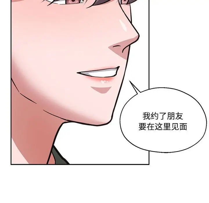 漫画《我的傻瓜男友》第29话第62张图