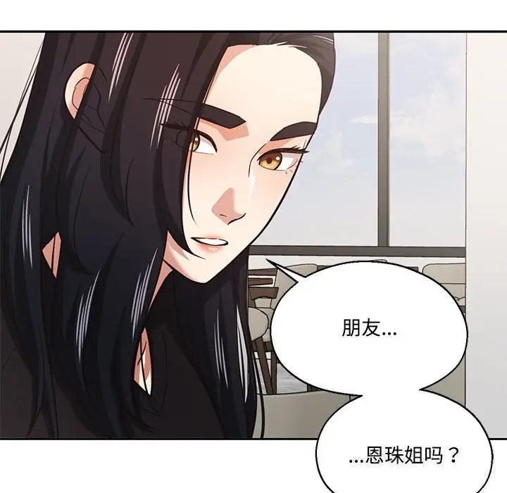 漫画《我的傻瓜男友》第29话第64张图