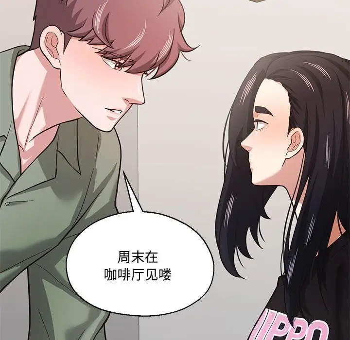 漫画《我的傻瓜男友》第29话第67张图