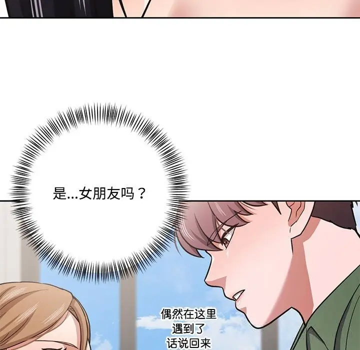 漫画《我的傻瓜男友》第29话第74张图