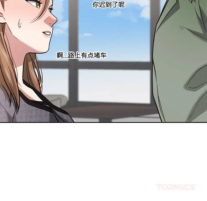 漫画《我的傻瓜男友》第29话第75张图