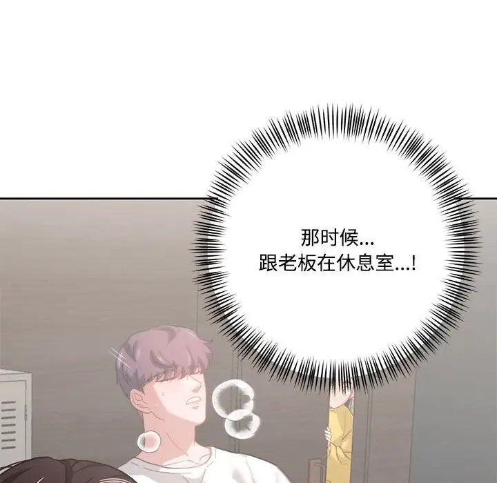 漫画《我的傻瓜男友》第29话第78张图