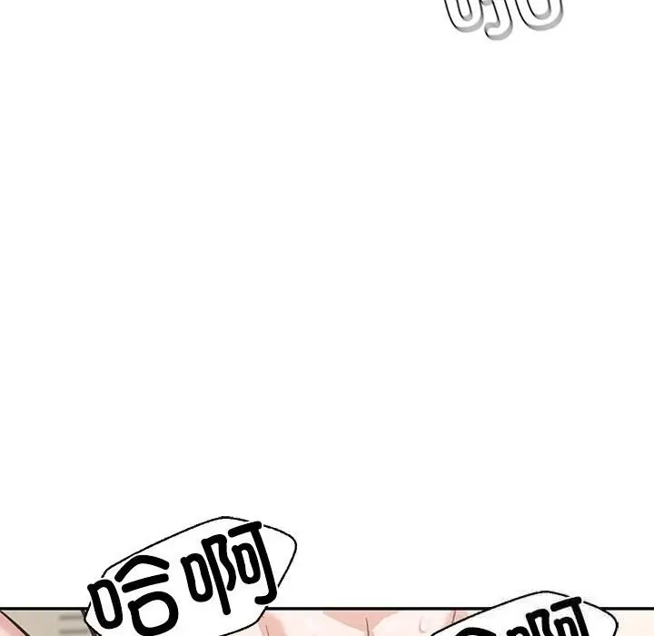 漫画《我的傻瓜男友》第29话第96张图