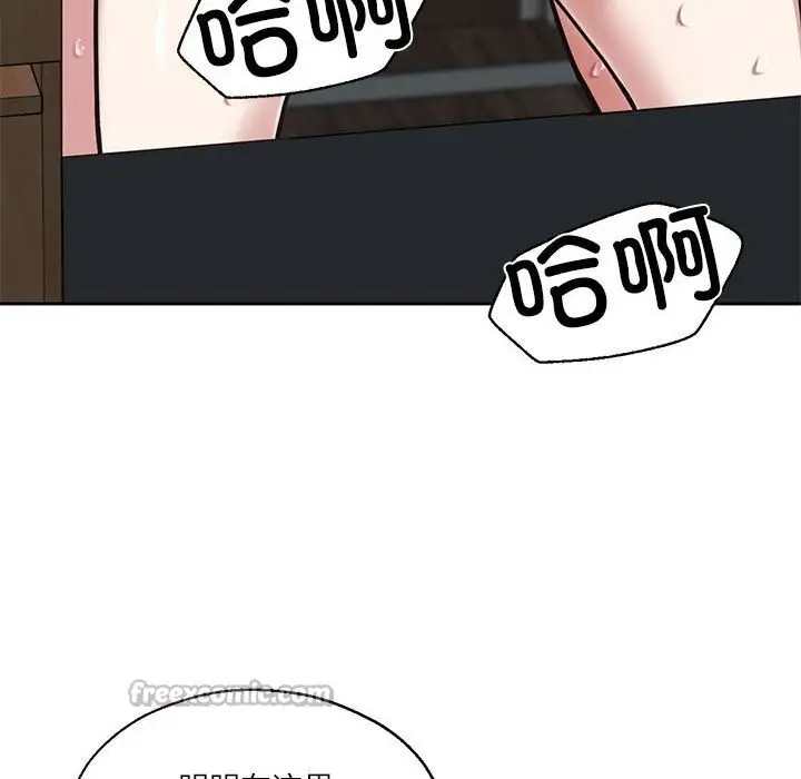 漫画《我的傻瓜男友》第29话第98张图