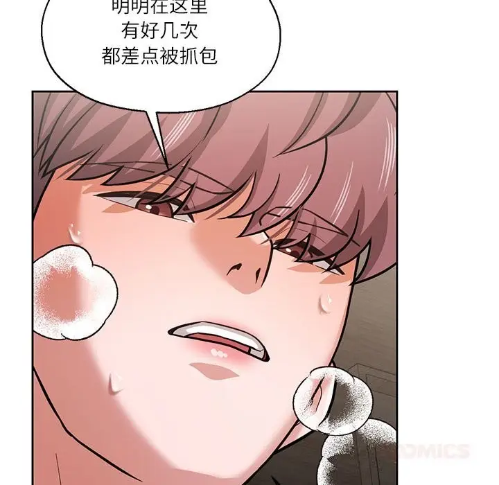 漫画《我的傻瓜男友》第29话第99张图