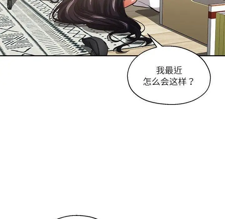 漫画《我的傻瓜男友》第30话第10张图