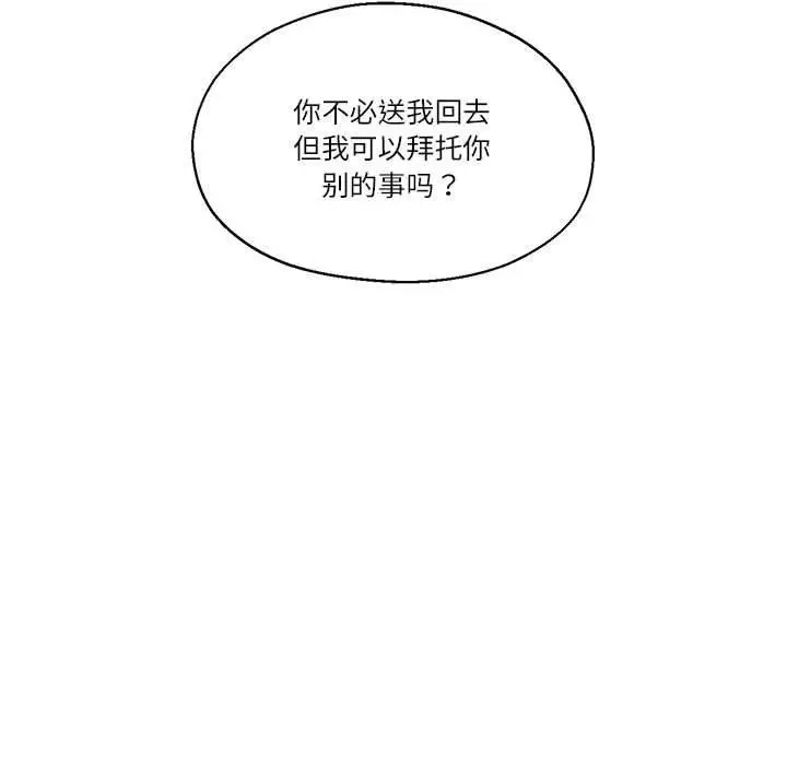 漫画《我的傻瓜男友》第30话第101张图