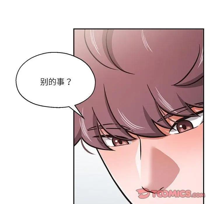 漫画《我的傻瓜男友》第30话第102张图