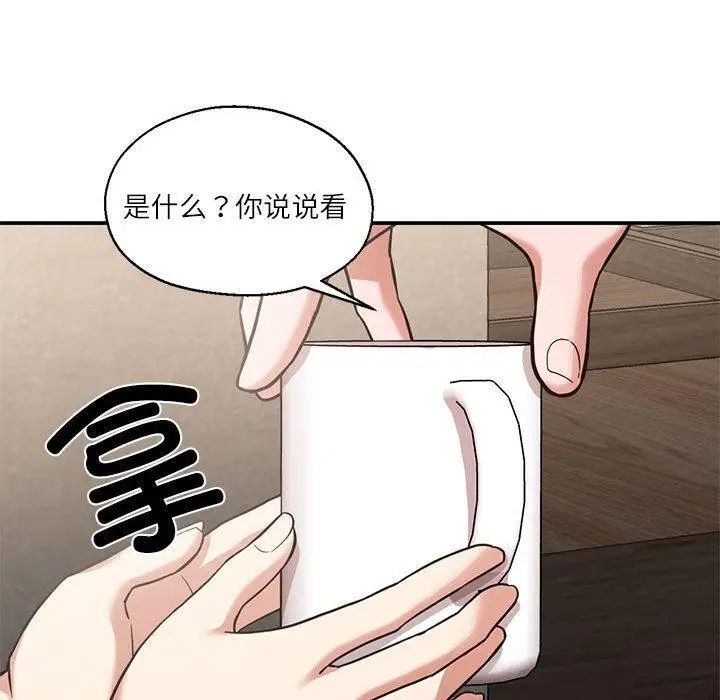 漫画《我的傻瓜男友》第30话第104张图