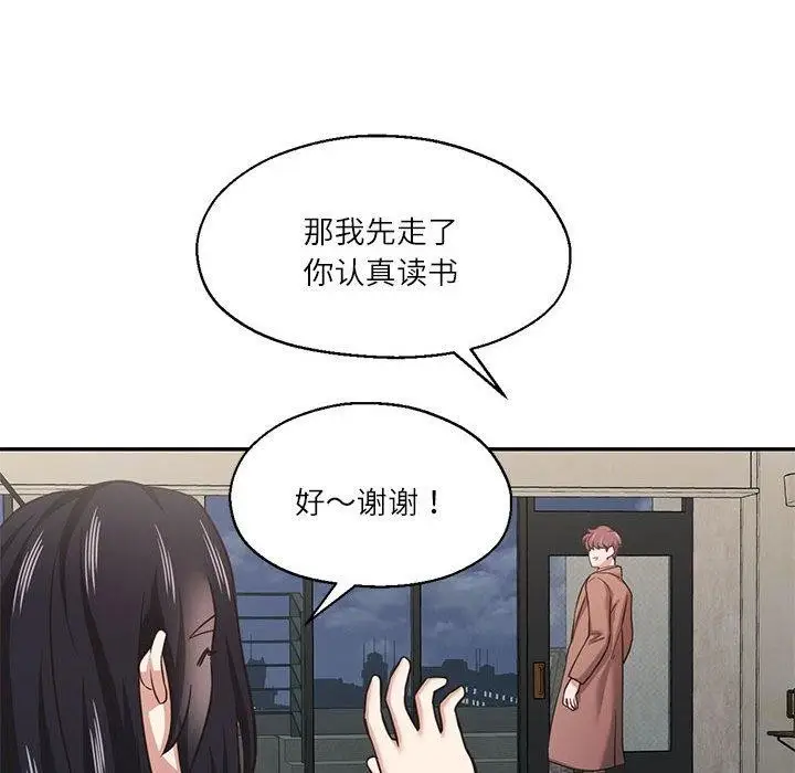 漫画《我的傻瓜男友》第30话第109张图
