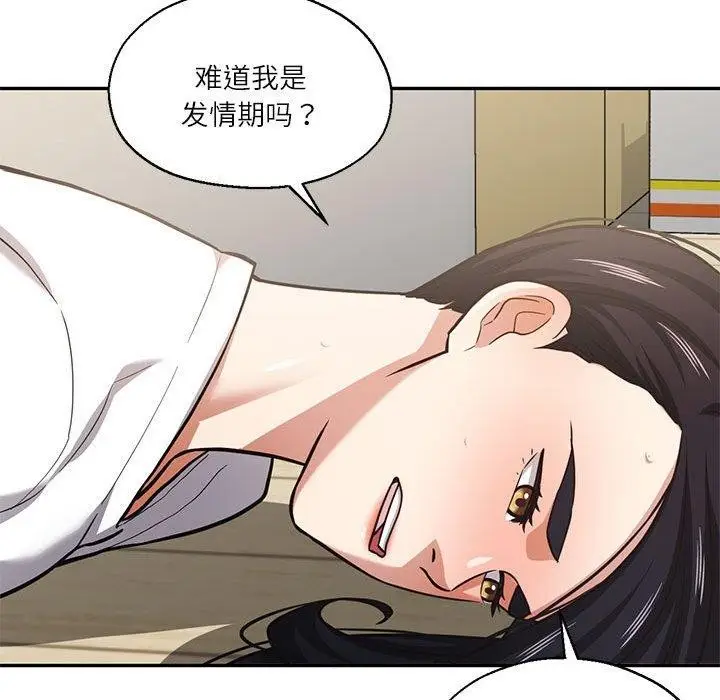 漫画《我的傻瓜男友》第30话第11张图