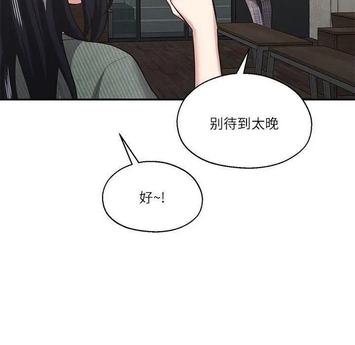 漫画《我的傻瓜男友》第30话第110张图