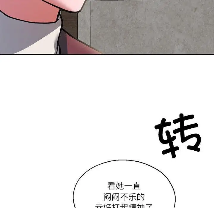 漫画《我的傻瓜男友》第30话第116张图