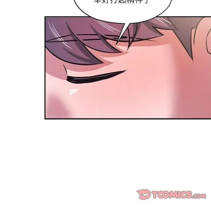 漫画《我的傻瓜男友》第30话第117张图