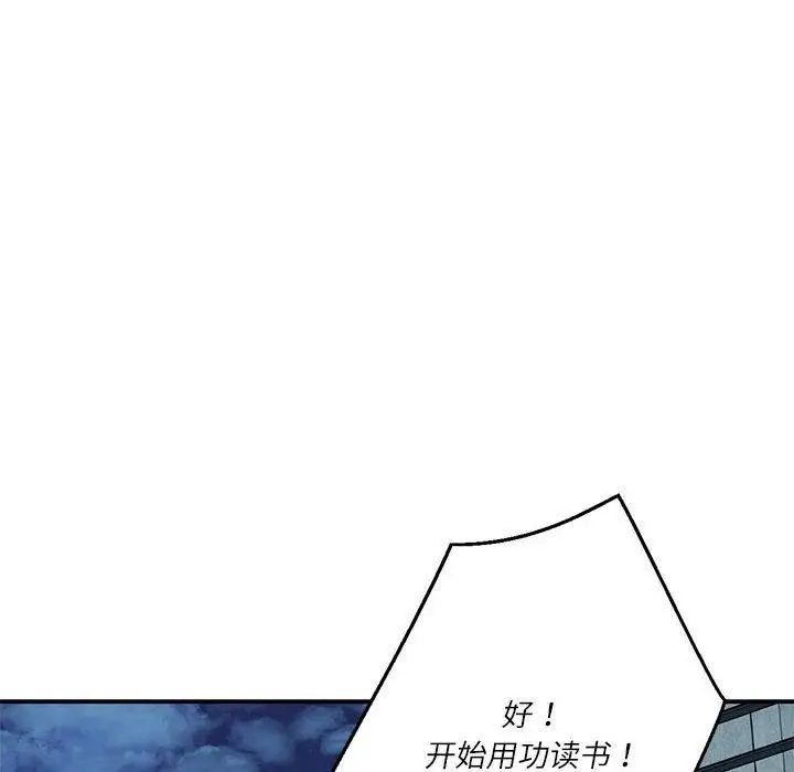 漫画《我的傻瓜男友》第30话第118张图