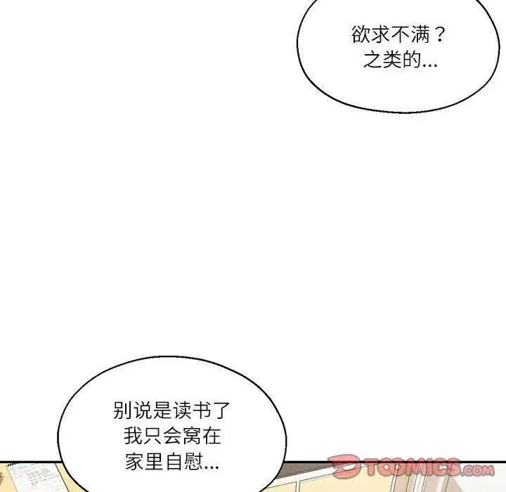 漫画《我的傻瓜男友》第30话第12张图