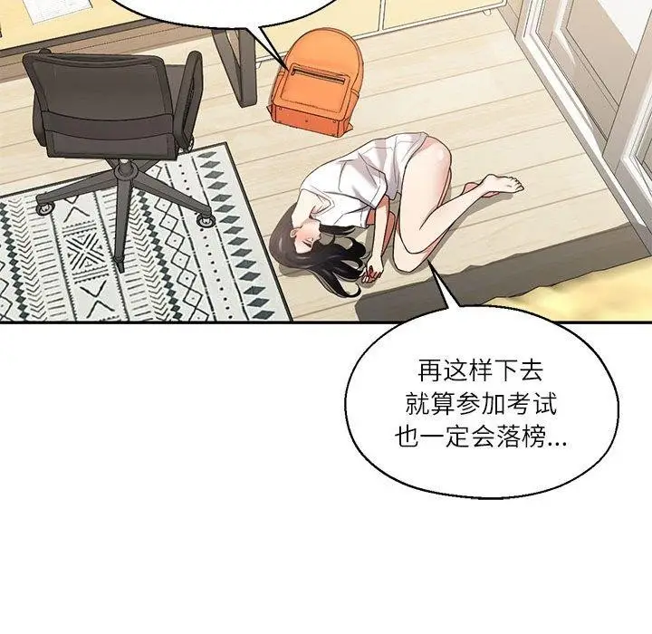 漫画《我的傻瓜男友》第30话第13张图